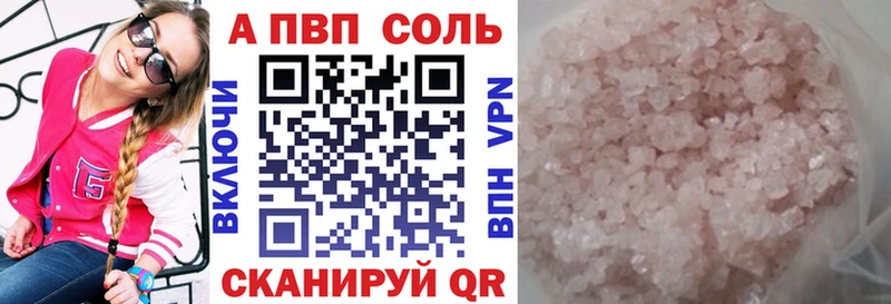 А ПВП кристаллы  где купить   площадка какой сайт  Старая Русса 
