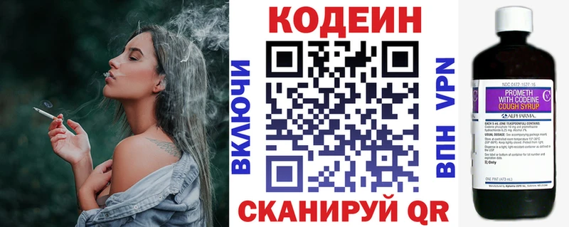 Codein напиток Lean (лин)  кракен зеркало  мориарти наркотические препараты  Старая Русса 