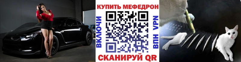 МЯУ-МЯУ мяу мяу shop Telegram ссылка на мегу как войти Старая Русса как найти закладки