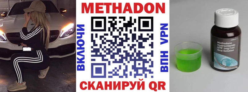 ОМГ ОМГ ссылки  Старая Русса  МЕТАДОН белоснежный 