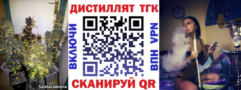 Дистиллят ТГК гашишное масло где купить наркоту Старая Русса